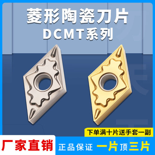 刃天下陶瓷外圆刀数控刀片