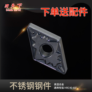 150408 刃天下45度菱形金属陶瓷数控刀片DNMG150404 HQ车床车刀片