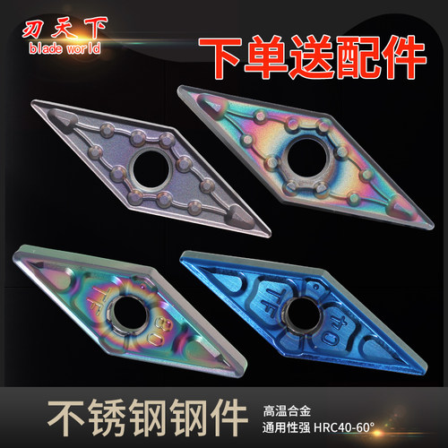 VNMG160404-MS淬火钢菱形刀片