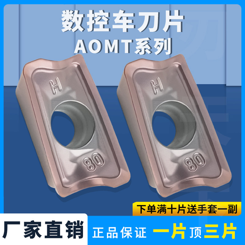 刃天下AOMT12308PEER数控铣刀