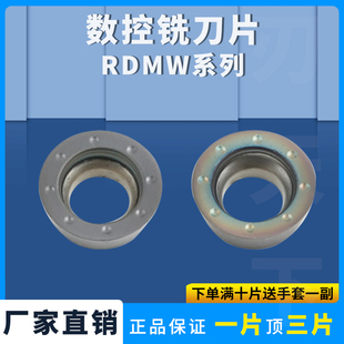 圆弧铣刀片球头圆头七彩高硬数控刀片RDMW0501MO不锈钢钢件加工