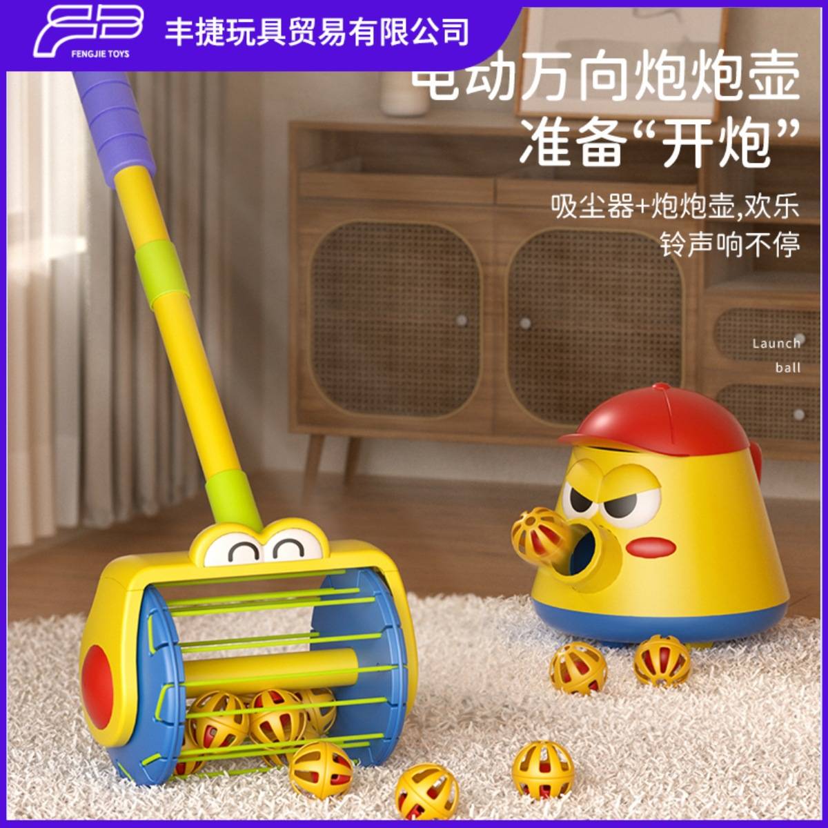 欧塞奇儿童炮炮发射壶1一2一3岁宝宝玩具推推乐益智男孩女吸尘器4