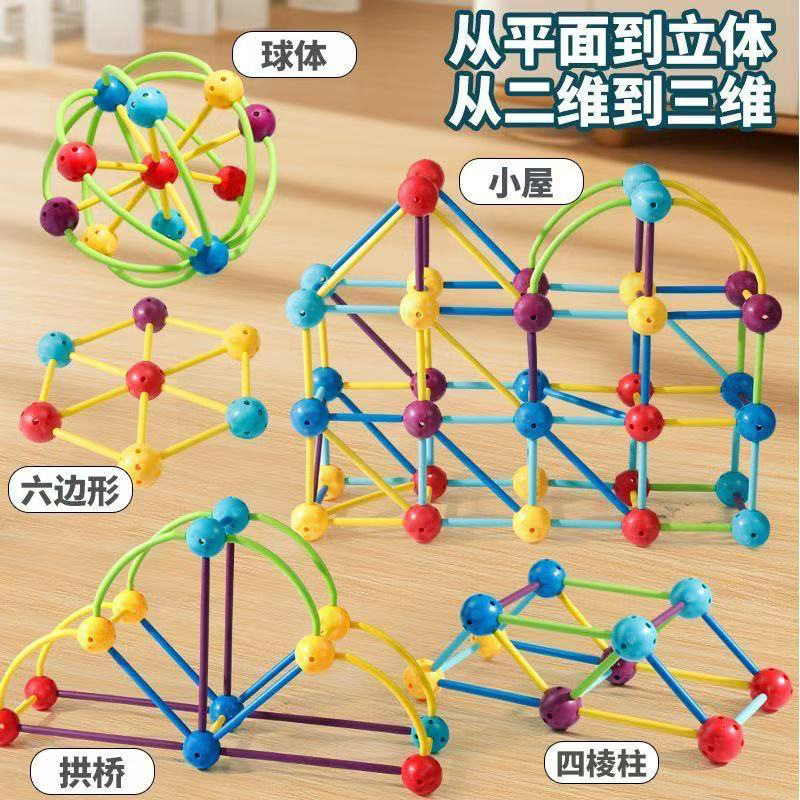 3D几何构建积木百变拼装立体空间diy城堡建筑儿童思维益智玩具