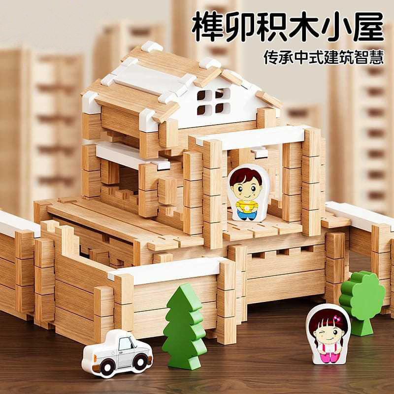 儿童鲁班榫卯益智积木男孩女孩木质diy拼搭建筑小屋结构手工玩具