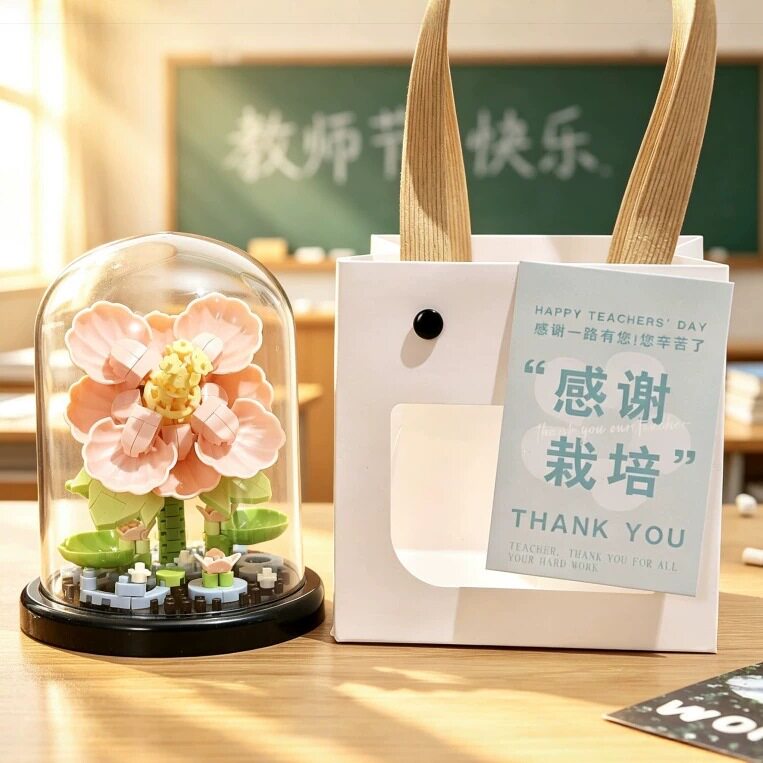 兼容向日葵积木花盆栽植物盆栽益智拼装玩具女教师节乐礼物高批发