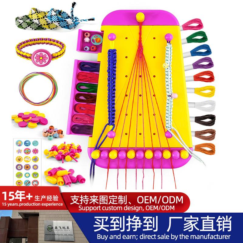 儿童手链盒编织绳DIY友谊绳玩具女孩益智手工礼物串珠 亚马逊