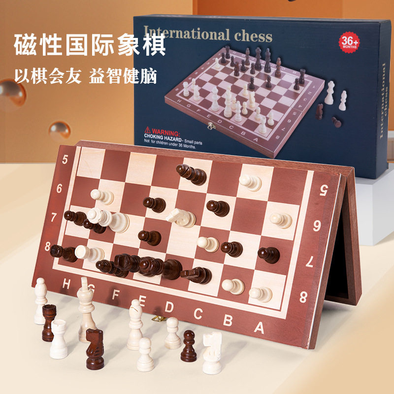 儿童木制成人棋牌博弈早教智力亲子互动桌面游戏国际象棋益智玩具