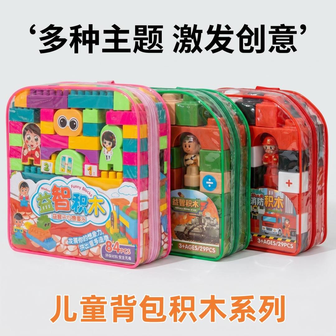 56pcs大颗粒拼插积木收纳盒装拼装塑料积木儿童玩具 一件
