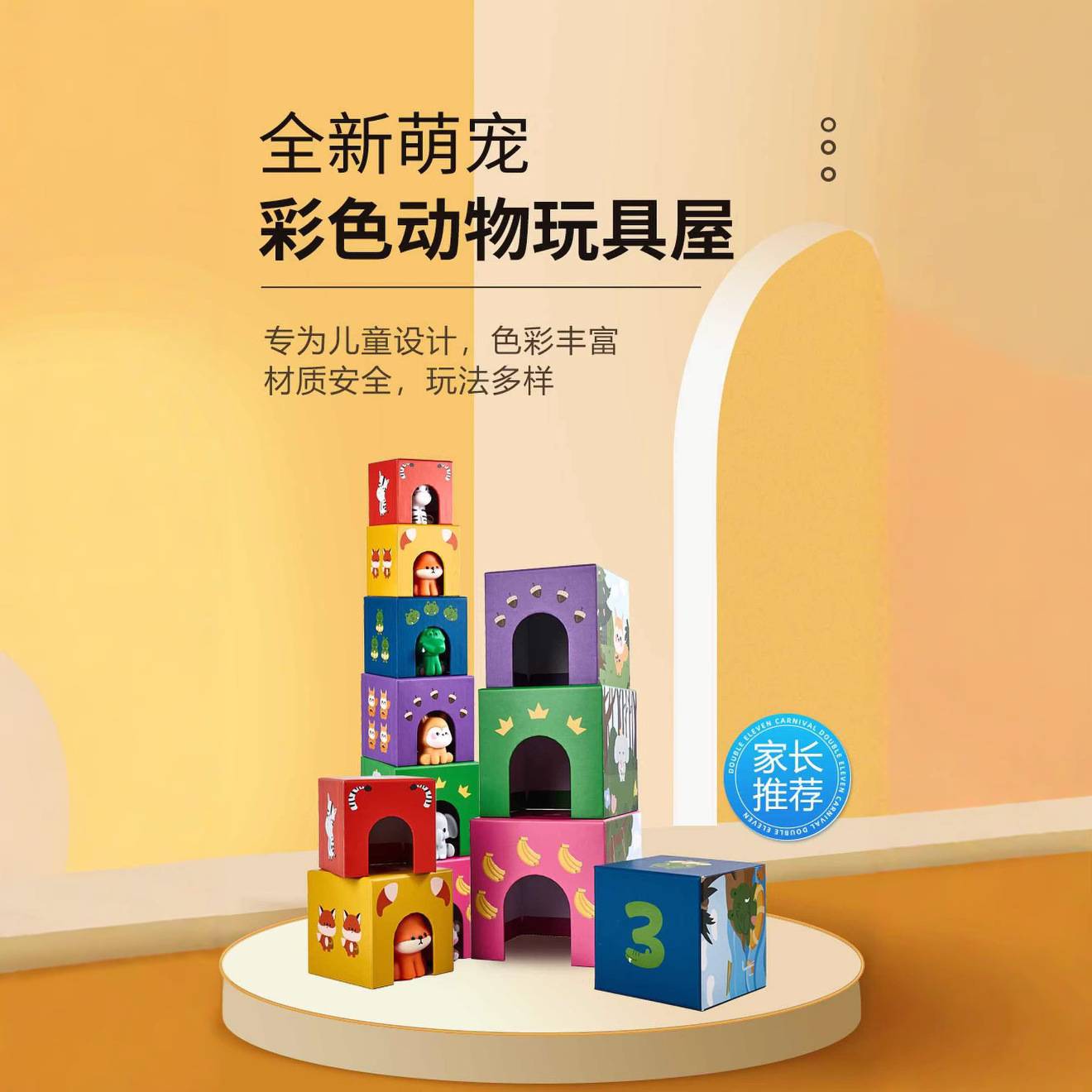 亚马逊叠叠乐小童小制作数字认知益智早教启蒙玩具套盒搪胶动物