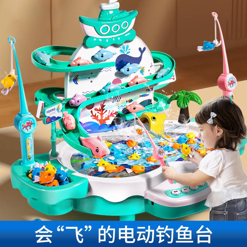 磁悬浮轨道电动钓鱼儿童早教益智滑行捕鱼台玩具男女孩手眼协调