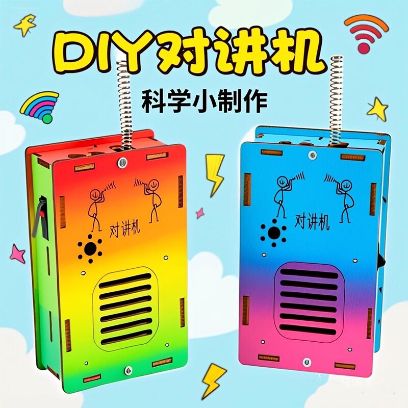 diy无线对讲机科学实验手工小制作亲子实验套装儿童益智科教玩具