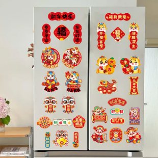 马年冰箱贴2026新款联磁吸贴新年装饰对联春节福字门贴过年布置