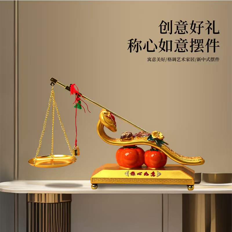 乔迁之喜新居铜称抓周称搬家入宅仪式布置用品称心如意装饰品摆件