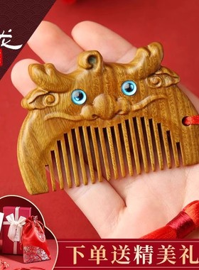 抓周用品道具周岁礼套装辰龙梳子刻字男孩女宝宝生日礼物纪念木梳