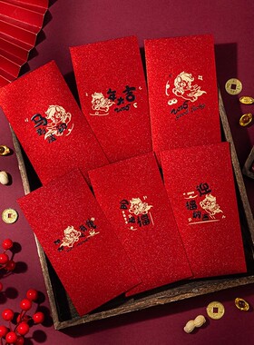 2026新款马年红包袋通用新年装饰创意卡通利是封春节过年压岁钱包