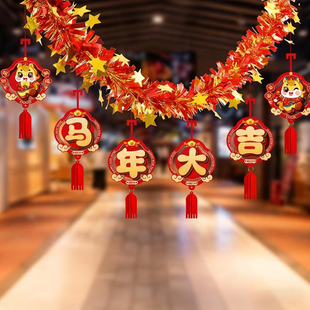 2026新年装饰元旦教室喜庆毛条布置马年福字拉花彩带商场氛围挂饰