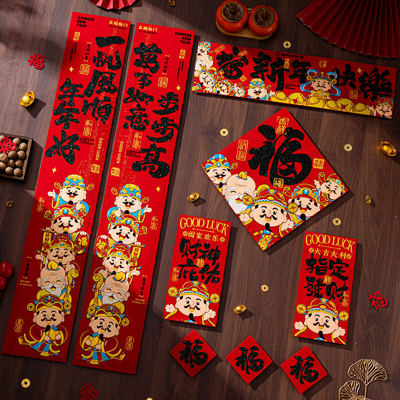 农村自建房大门对联2026款马年财神新年装饰背胶绒布春联烫金春节,家居饰品,门贴,淘宝优惠券,粉丝福利购,淘宝优惠卷