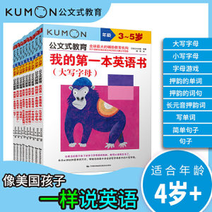 Kumon教材价格 Kumon教材图片 星期三