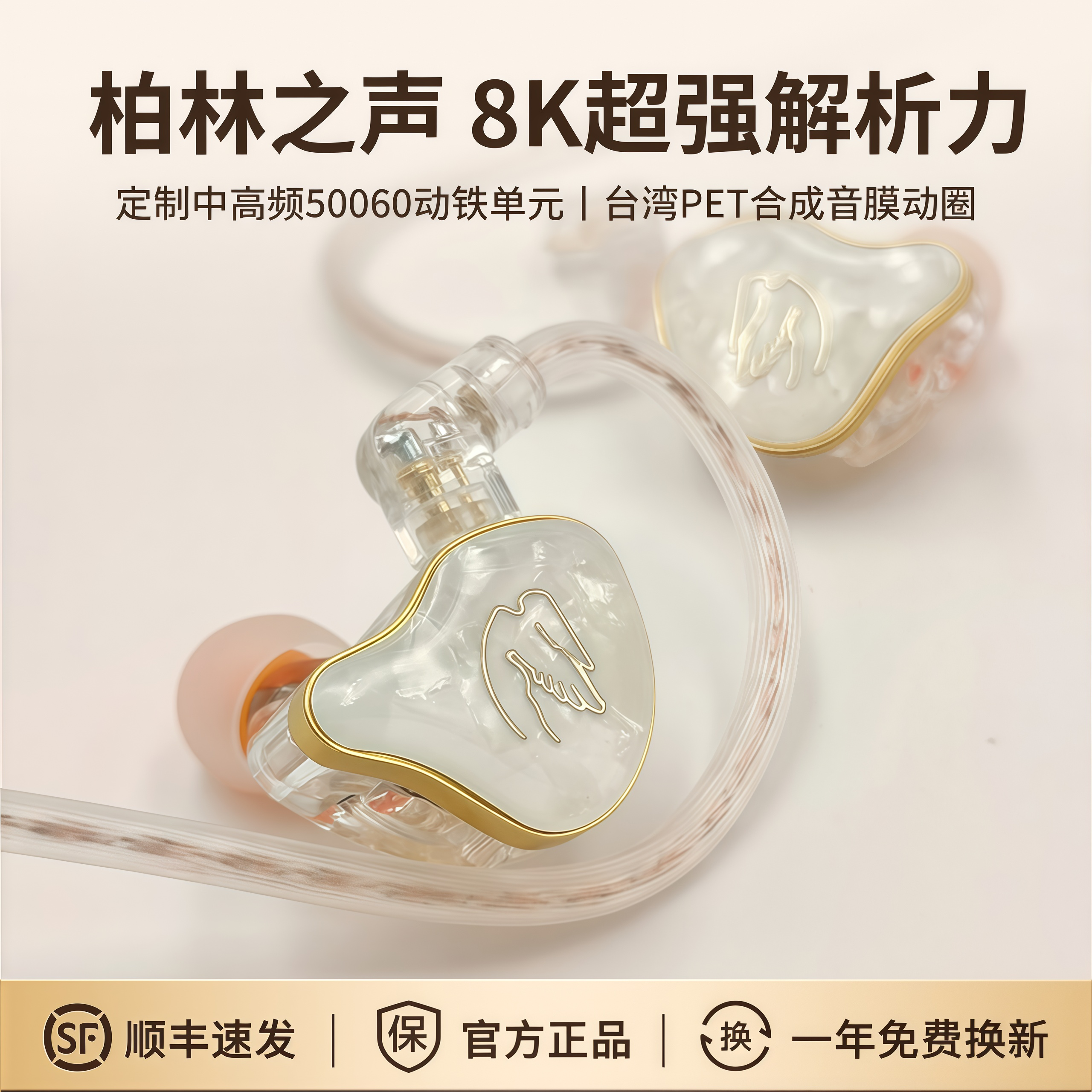 柏林之声HIFI入耳式监听耳机有线typec接口耳返颜值电脑3.5mm圆孔