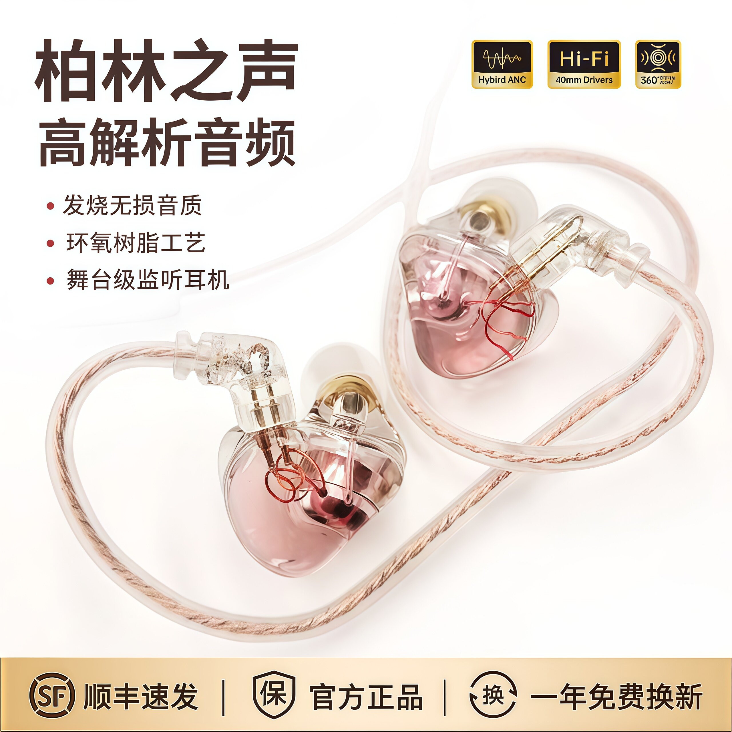 柏林之声入耳式hifi有线耳机typec接口高颜值监听电脑耳机3.5圆孔