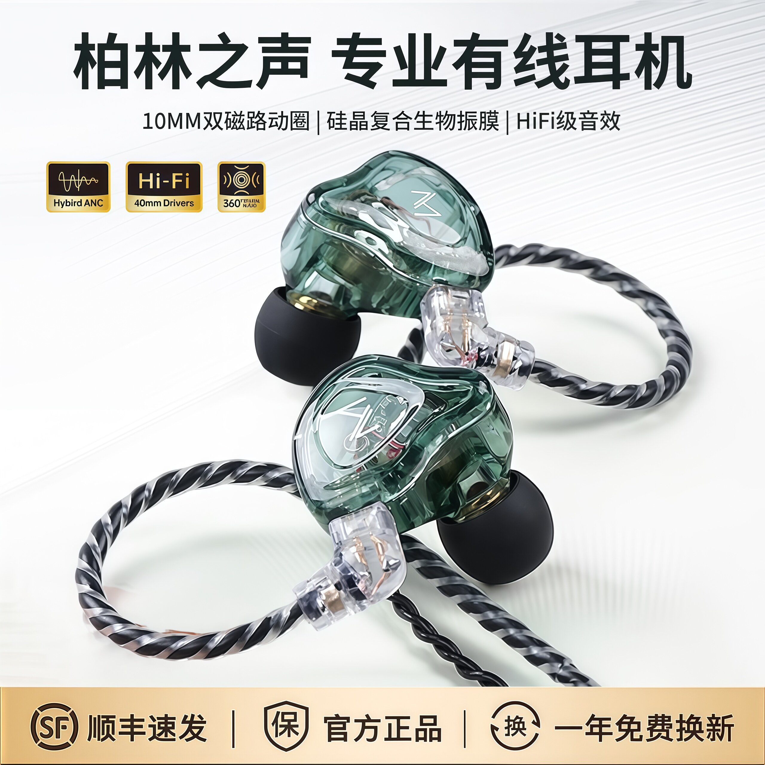 柏林之声双动圈入耳hifi有线耳机typec接口带麦游戏电竞3.5mm圆孔