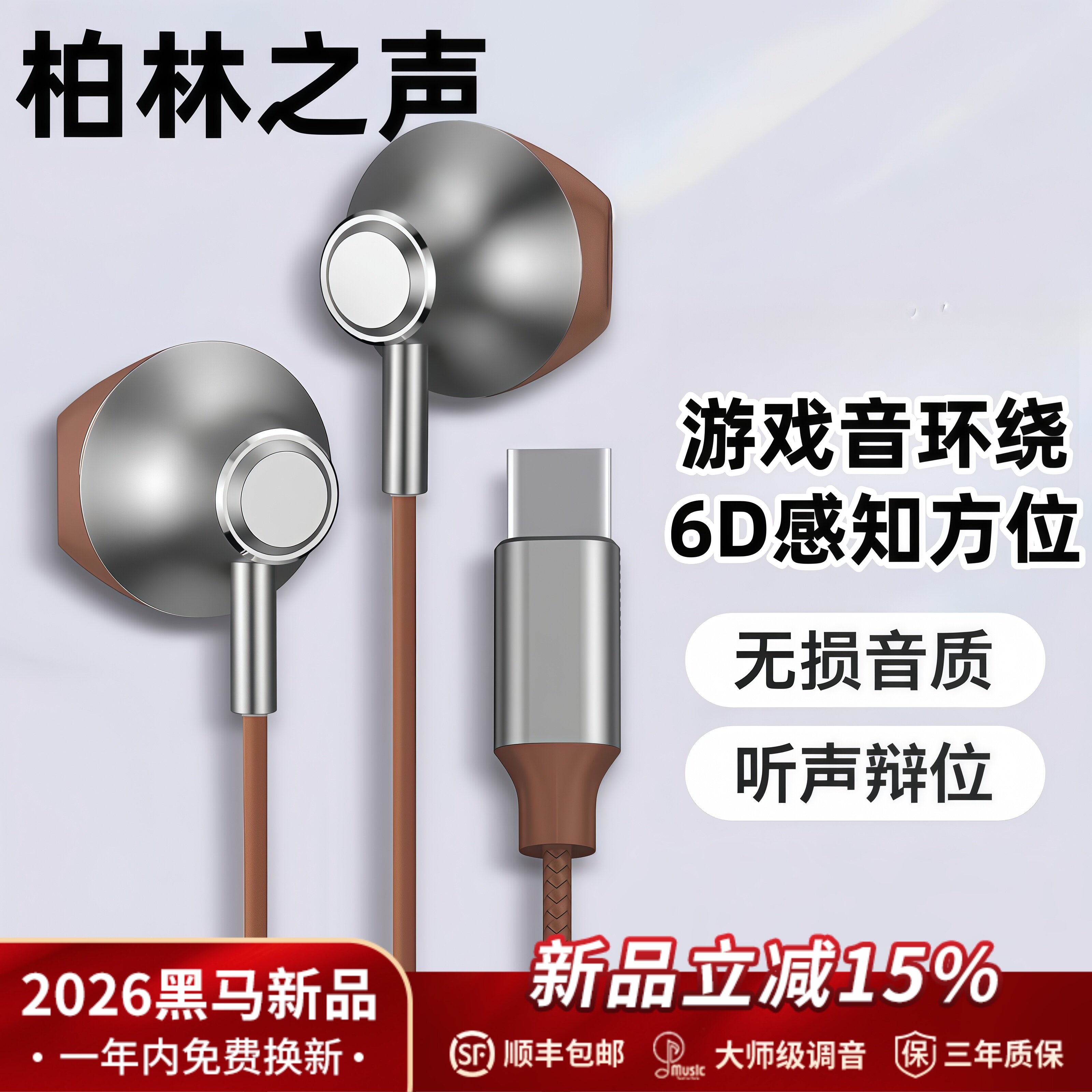 柏林之声半入耳式耳机有线typec接口华为苹果专用高音质电脑圆孔