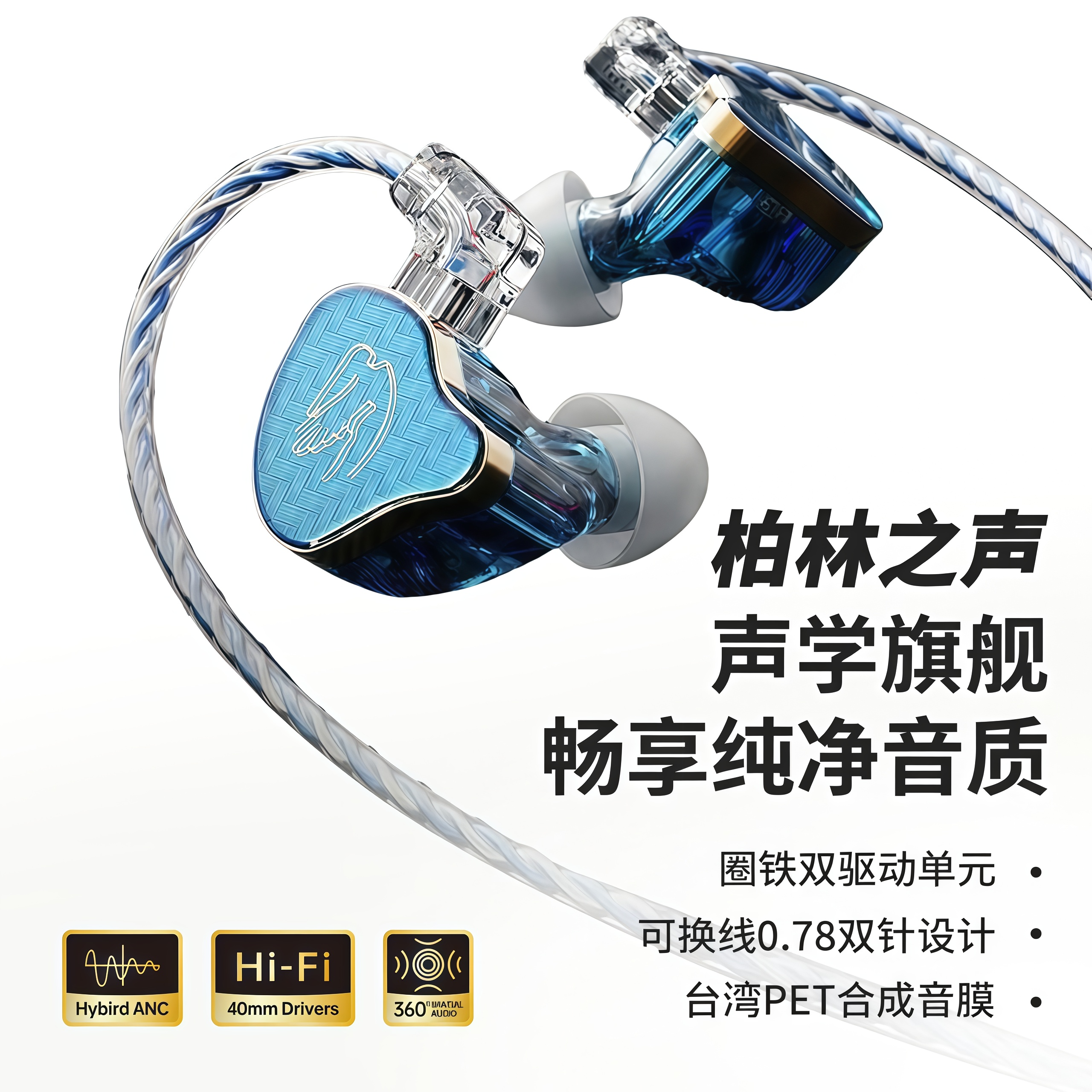 柏林之声入耳式有线耳机typec接口监听耳机解析游戏电竞3.5mm圆孔