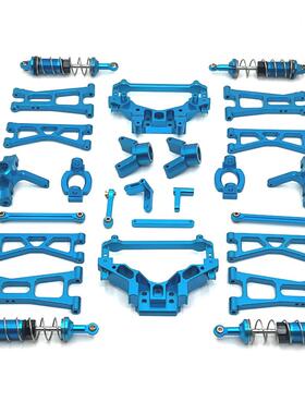 环速1/14全系列14321等JJRC C8802 YDJ-D879RC遥控车金属升级配件