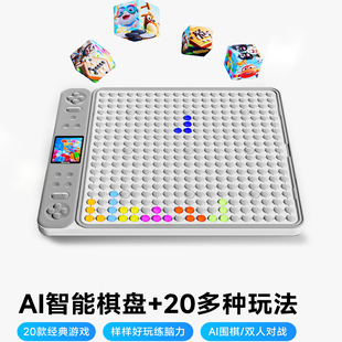 当当狸AI棋盘五子棋智能棋盘AI围棋多功能棋类大全益智礼物围棋