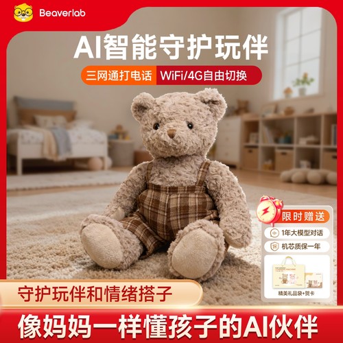 GPS+接打电话+插手机卡+早教益智