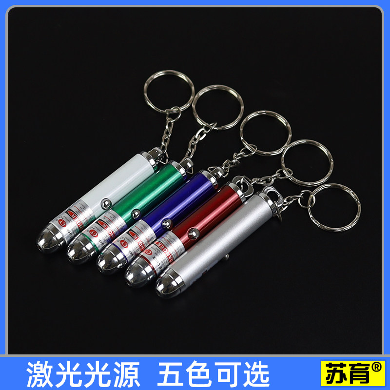 【苏育】激光光源激光笔红色光源分光器强磁铁2颗点光源变线光源反射折颜色线性分光器初中物理实验器材教学