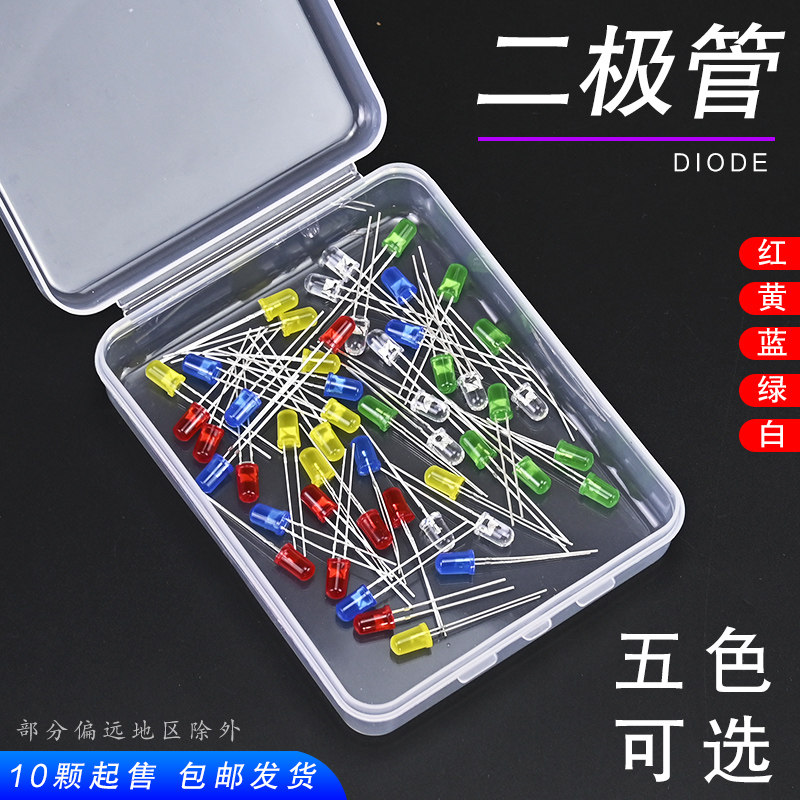苏育教学仪器发光二极管