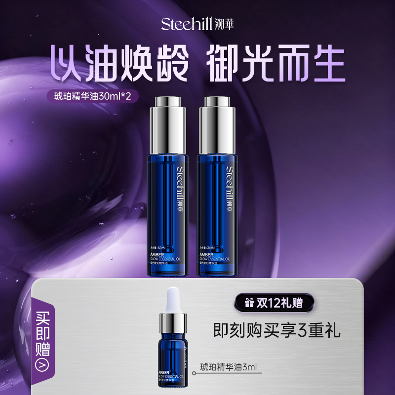 100%纯油、天然植物萃取