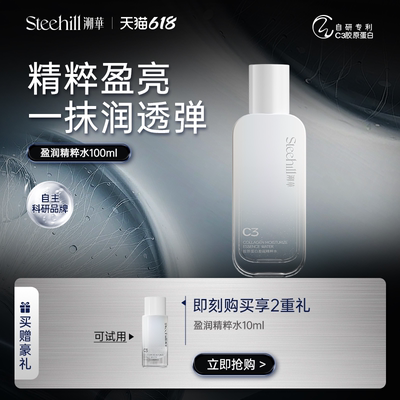 溯华胶原精粹水4K水升级