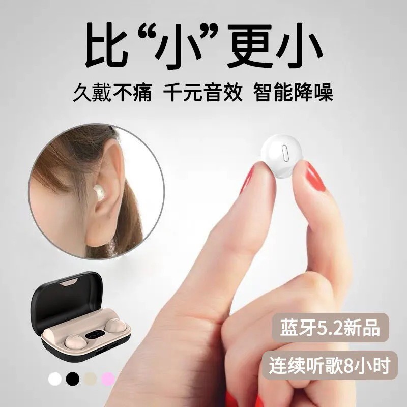 迷你双耳无线蓝牙耳机隐形超微小型睡眠运动降噪男女通用高品音质