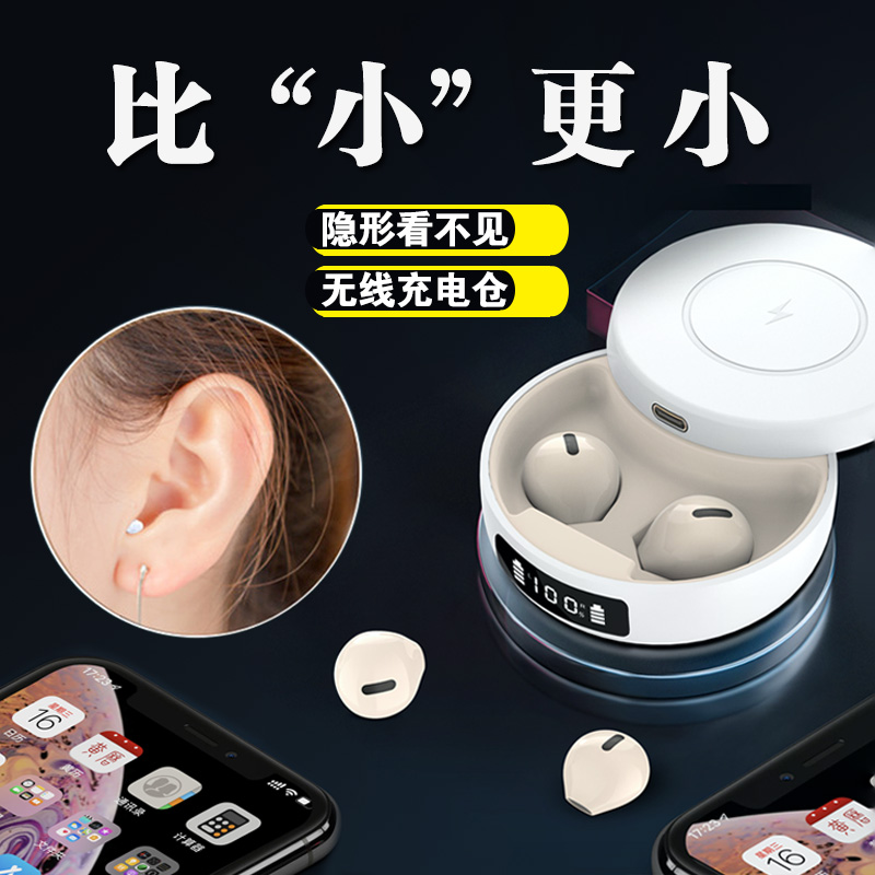 真无线蓝牙耳机迷你隐形双耳2024年新款看不见小型小巧超小耳塞式