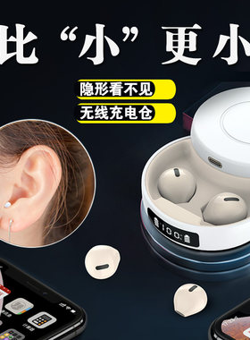 隐形蓝牙耳机耳塞式降噪耳塞式
