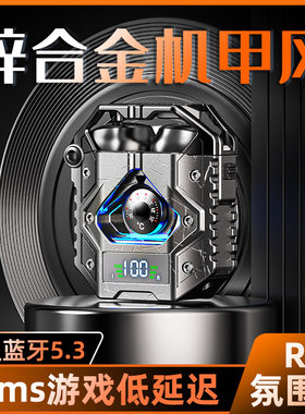 巨多斯金属蓝牙耳机5.3