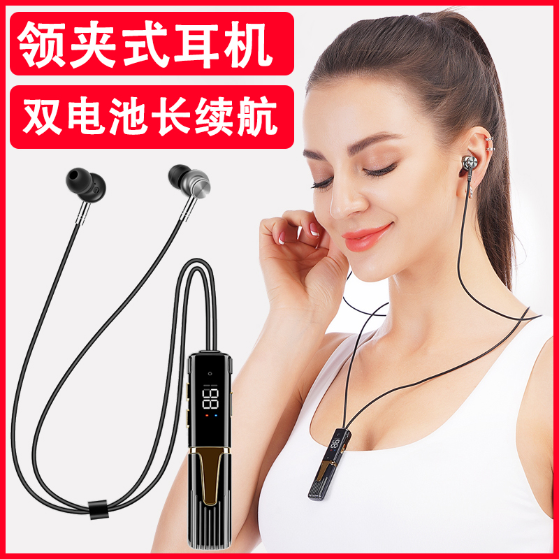 领夹式无线蓝牙耳机颈挂脖式运动2024年新款司机开车专用接打电话