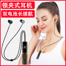 领夹式无线蓝牙耳机颈挂脖式运动2024年新款司机开车专用接打电话