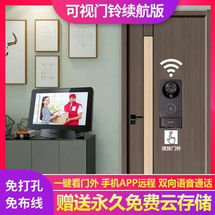 TP-LINK可视门铃猫眼带显示屏无线监控家用电子对讲免插电智能