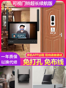 link无线可视门铃摄像头监控电子猫眼家用智能防盗门镜DB53E