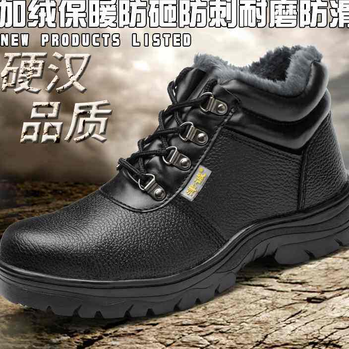 冬季高帮防静电劳保鞋棉鞋防砸防刺穿绝缘耐磨工作防护安全鞋钢底
