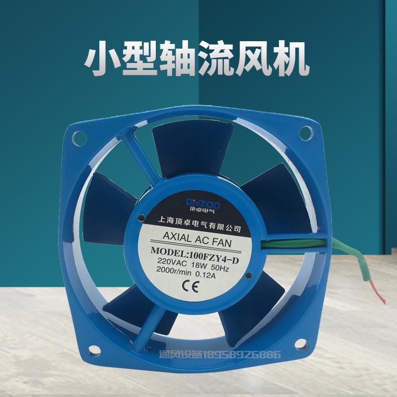 新款工业散热风扇100FZY4-D轴流风机交流仪表风机单法兰柜包邮