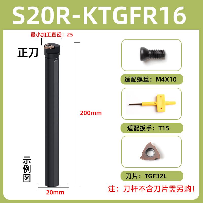 全新切刀片S20R-KTGFR16浅槽刀杆TGF32R数控内孔槽刀杆S16Q卡包邮