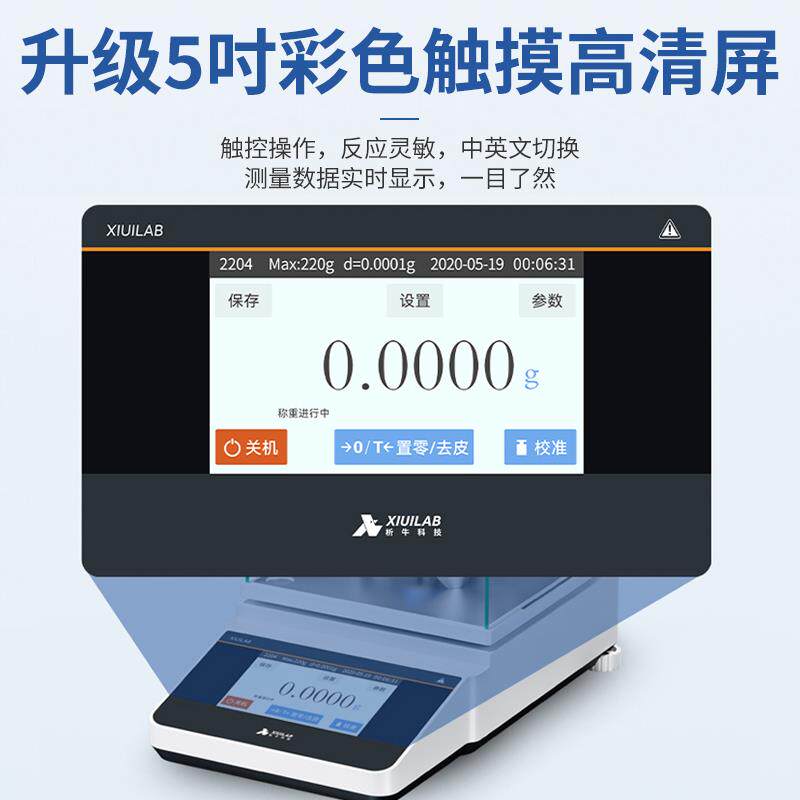 新款科技高精度密度计电子分析天平秤固体粉末液体比重计包邮