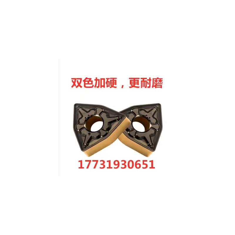 新款WNMG080408MT双色刀片WNMG080412TM HS8125 WS8125桃形数包邮