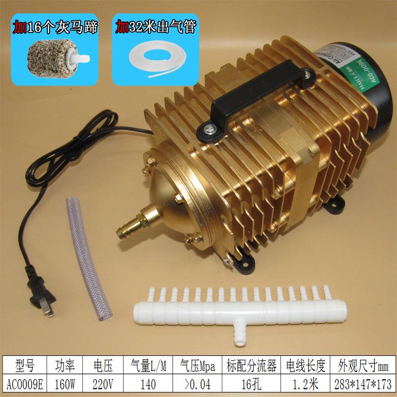 新款电磁式空气压缩机ACO-009E 冲氧泵 160w 增氧泵 海鲜包邮