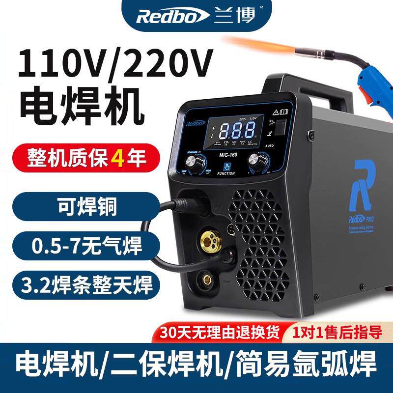 新款无气焊机两用一体机110v 220v小型家用电焊机包邮