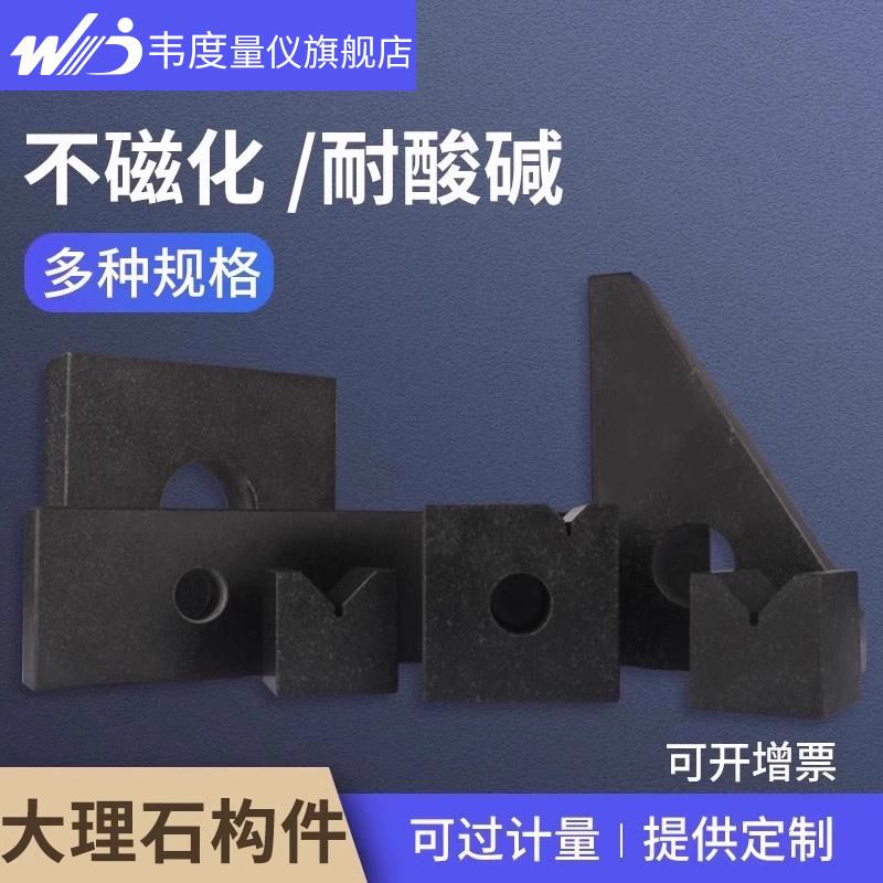新款大理石平尺方尺V型块角尺方箱平行规构件0级/00级包邮